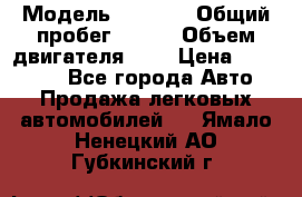  › Модель ­ LEXUS › Общий пробег ­ 231 › Объем двигателя ­ 3 › Цена ­ 825 000 - Все города Авто » Продажа легковых автомобилей   . Ямало-Ненецкий АО,Губкинский г.